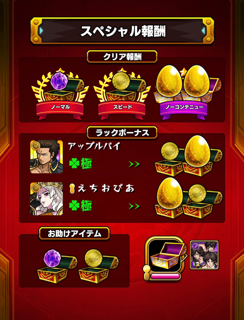 モンスト サボってしまった結果 コラボイベントが凄惨な結果になりました ゲームに漫画 時々看護師 モンスト サボってしまった結果 コラボイベントが凄惨な結果になりました ゲームに漫画 時々看護師
