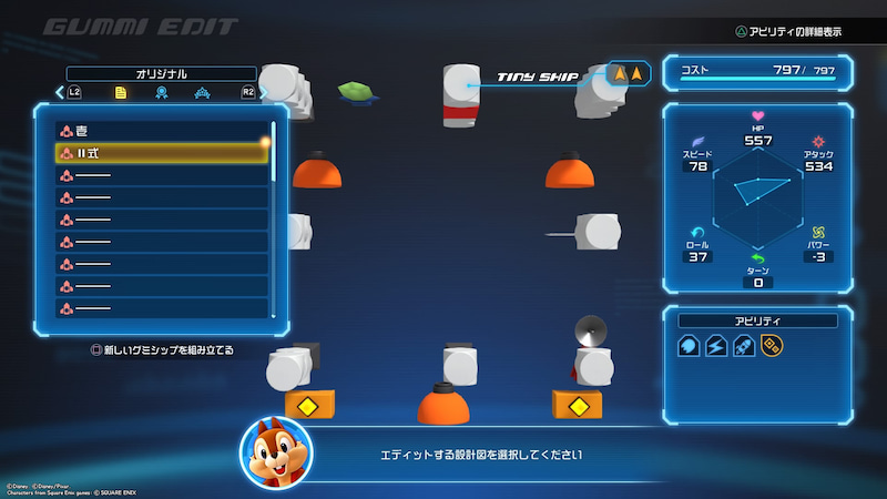 Ps4 キングダムハーツ グミシップを一先ずkh2仕様にして攻略してみる ゲームに漫画 時々看護師 Ps4 キングダムハーツ グミシップを一先ずkh2仕様にして攻略してみる ゲームに漫画 時々看護師