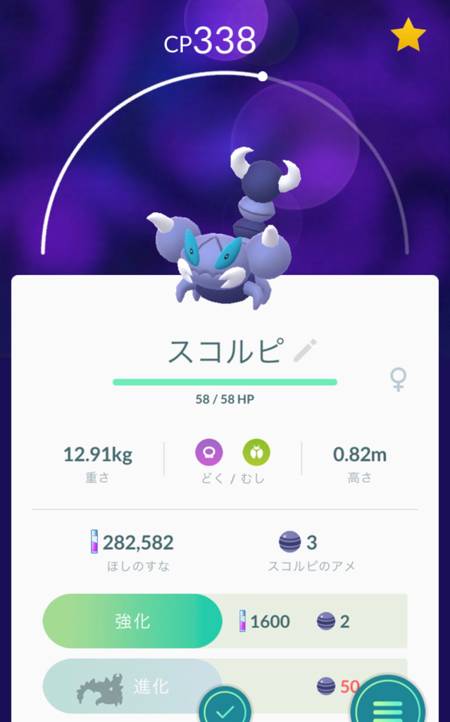 ポケモンgo ポケモン図鑑更新したいけど シンオウの石難民中 ゲームに漫画 時々看護師