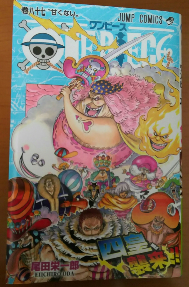 今更 One Piece第巻を読む ホールケーキアイランド編のおさらい ネタバレなし感想 ゲームに漫画 時々看護師 今更 One Piece第巻を読む ホールケーキアイランド編のおさらい ネタバレなし感想 ゲームに漫画 時々看護師