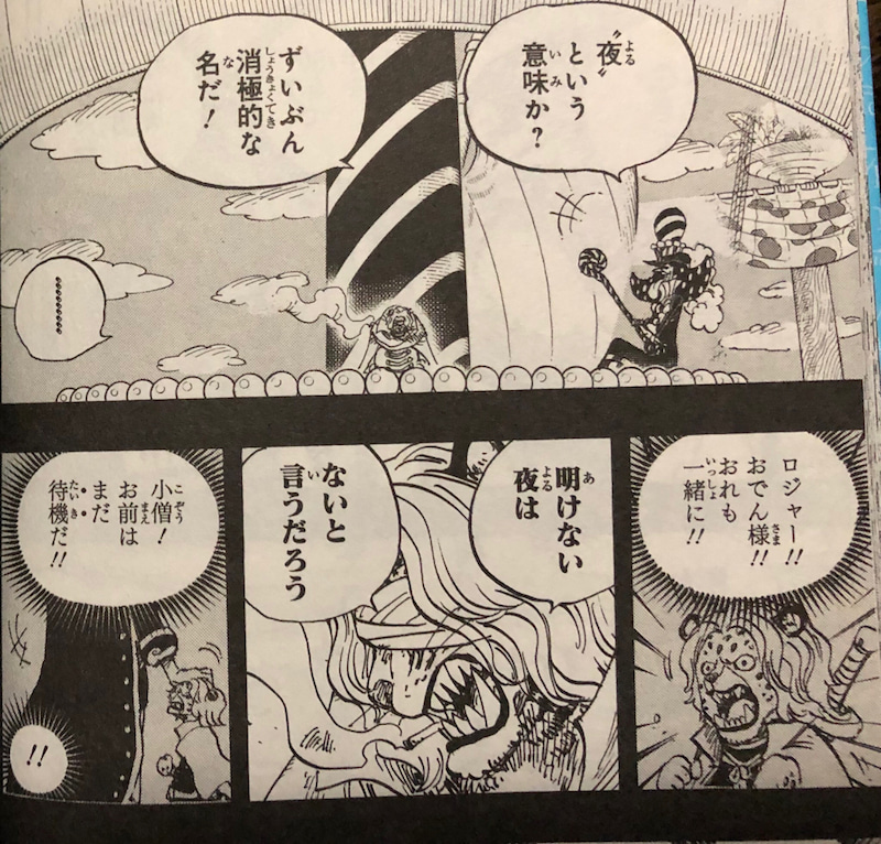 今更 One Piece第巻を読む ホールケーキアイランド編のおさらい ネタバレなし感想 ゲームに漫画 時々看護師