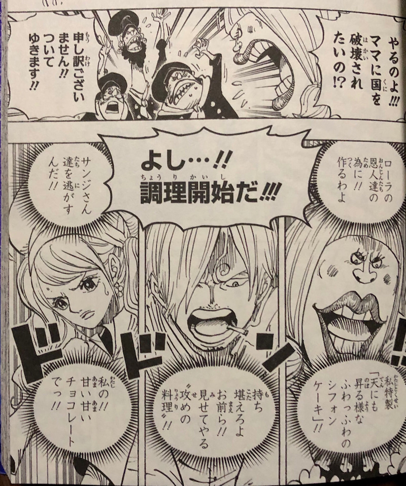 今更 One Piece第巻を読む ホールケーキアイランド編のおさらい ネタバレなし感想 ゲームに漫画 時々看護師