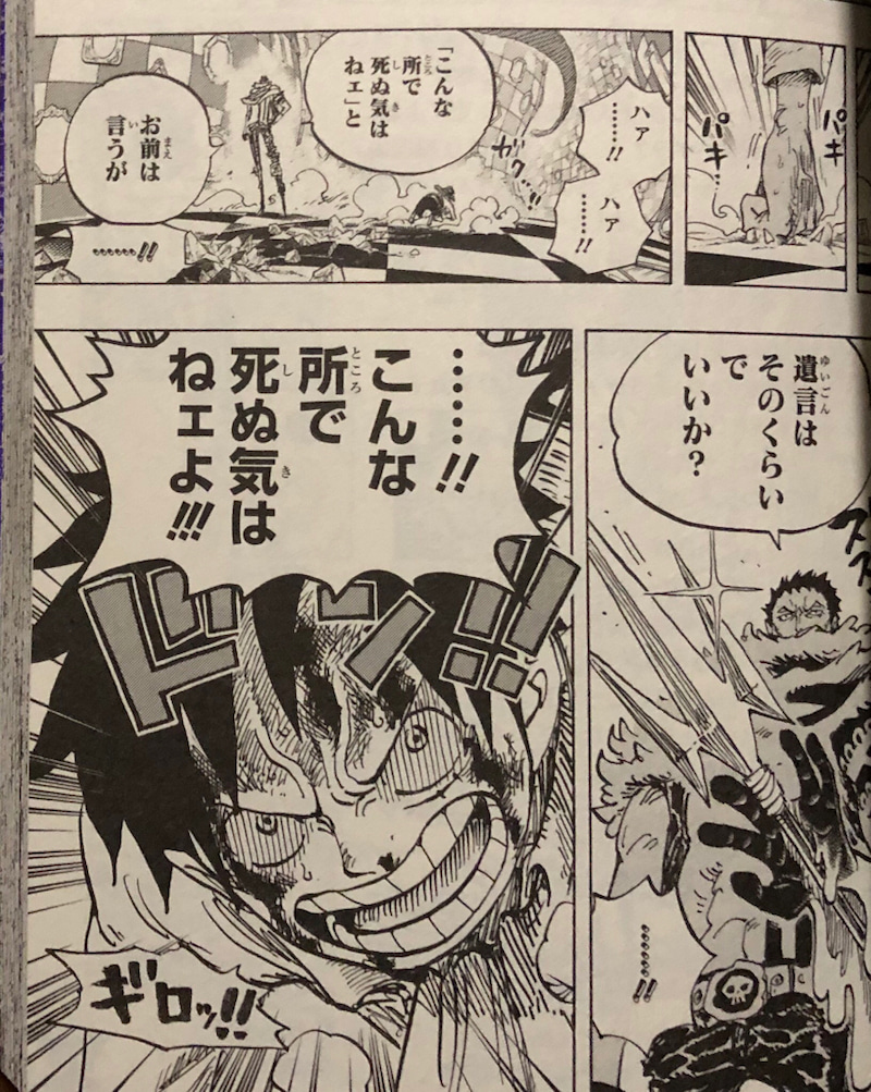 今更 One Piece第巻を読む ホールケーキアイランド編のおさらい ネタバレなし感想 ゲームに漫画 時々看護師 今更 One Piece第巻を読む ホールケーキアイランド編のおさらい ネタバレなし感想 ゲームに漫画 時々看護師