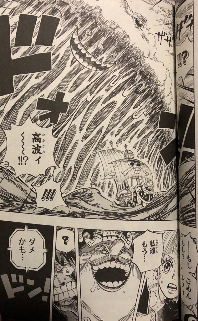 今更 One Piece第巻を読む ホールケーキアイランド編のおさらい ネタバレなし感想 ゲームに漫画 時々看護師 今更 One Piece第巻を読む ホールケーキアイランド編のおさらい ネタバレなし感想 ゲームに漫画 時々看護師