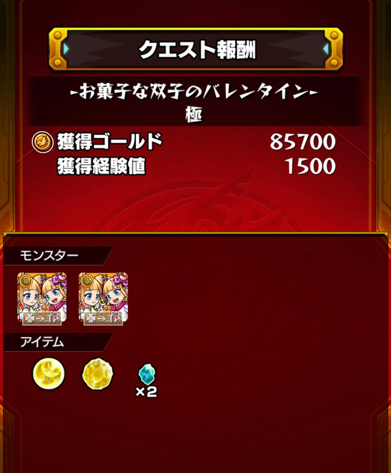モンスト でハッピーバレンタイン タルト トルテ 運極目指して ワルプル獣神化 ゲームに漫画 時々看護師