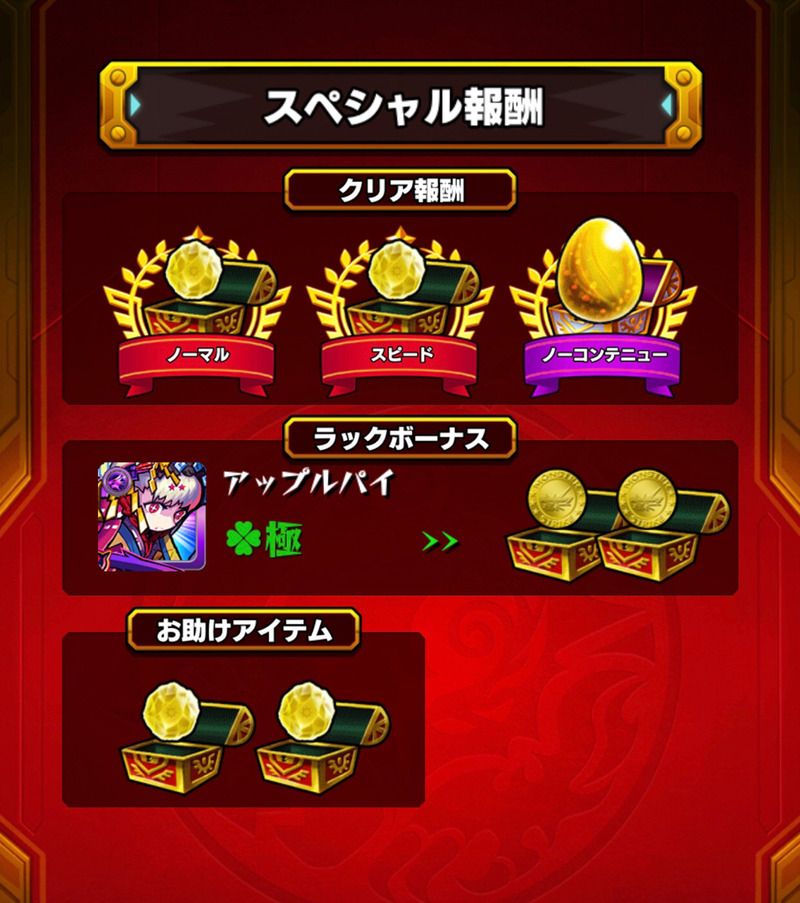 モンスト でハッピーバレンタイン タルト トルテ 運極目指して ワルプル獣神化 ゲームに漫画 時々看護師