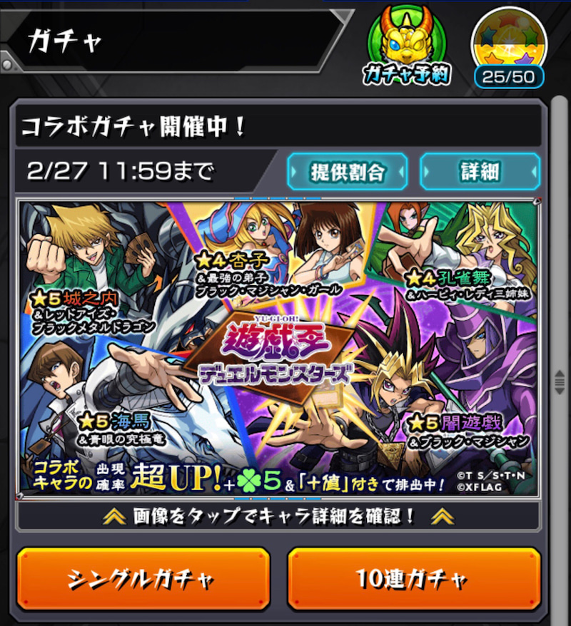 モンスト 遊戯王コラボガチャ40連 ホシ玉でコラボキャラ獲得に挑む ゲームに漫画 時々看護師 モンスト 遊戯王コラボガチャ40連 ホシ玉でコラボキャラ獲得に挑む ゲームに漫画 時々看護師