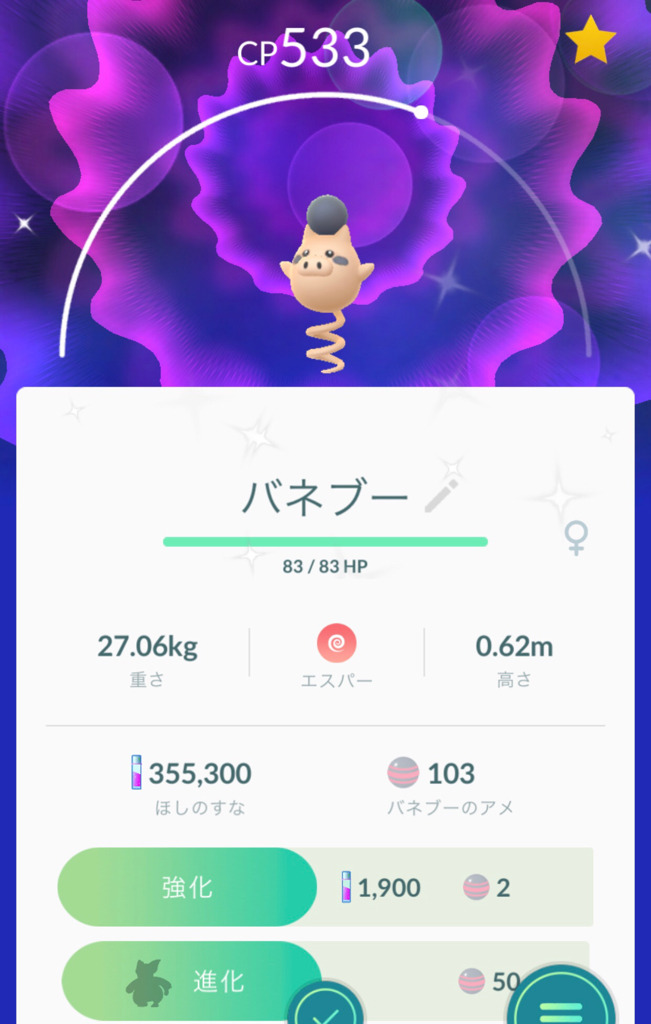 ポケモンgo 旧正月イベントと 色違いポケモン進捗 ゲームに漫画 時々看護師