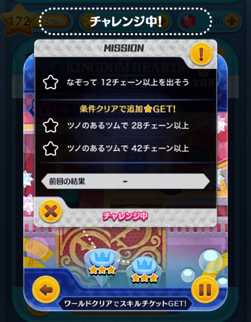 今週のツムツム Khイベントが中途半端で終わってしまった ゲームに漫画 時々看護師 今週のツムツム Khイベントが中途半端で終わってしまった ゲームに漫画 時々看護師