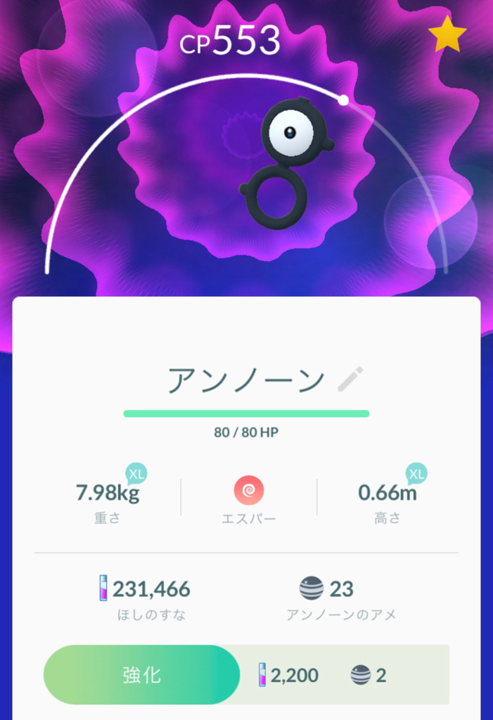 ポケモンgo S と B のアンノーンを求めて スペシャルウィークエンドに参戦 ゲームに漫画 時々看護師 ポケモンgo S と B のアンノーンを求めて スペシャルウィークエンドに参戦 ゲームに漫画 時々看護師