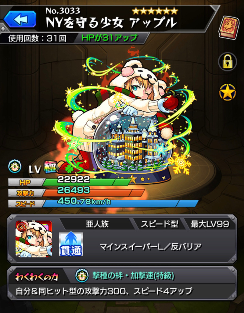 モンスト 超究極 闇マリク戦 絶対に諦めないリベンジマッチ編 ゲームに漫画 時々看護師