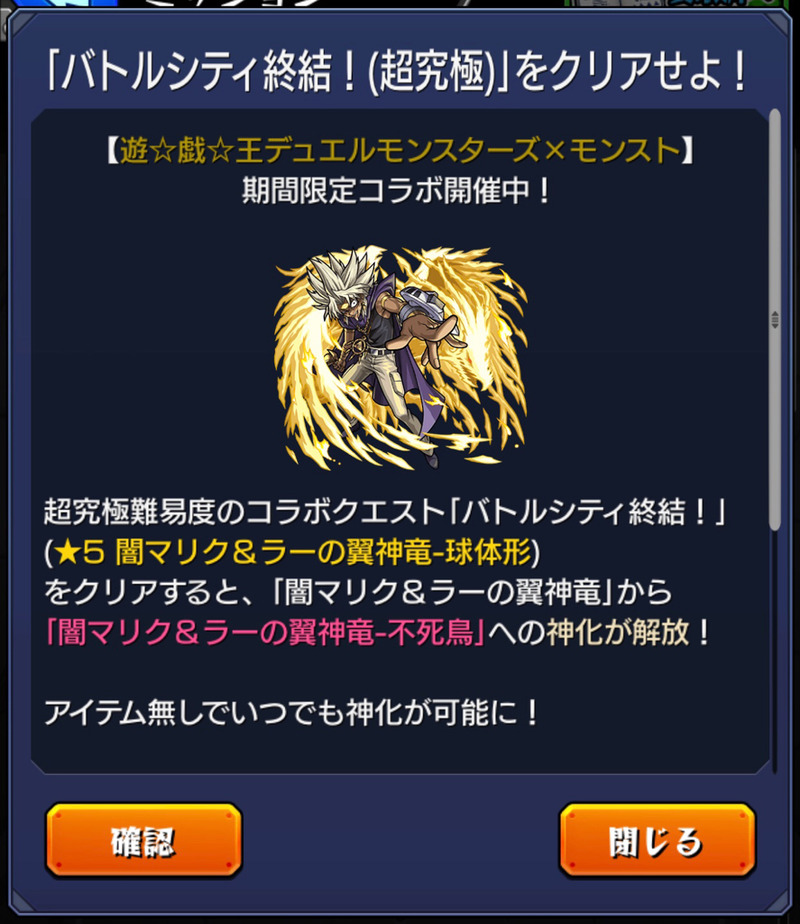モンスト 超究極 闇マリク戦 絶対に諦めないリベンジマッチ編 ゲームに漫画 時々看護師