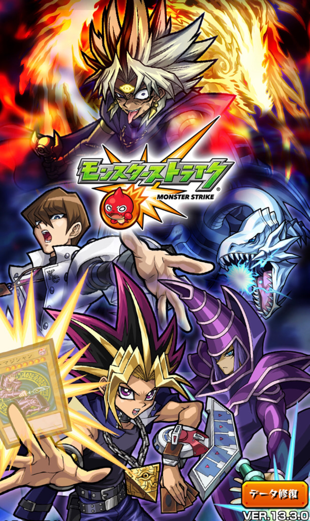 モンスト 遊戯王コラボの降臨クエスト 運極目指す ゲームに漫画 時々看護師