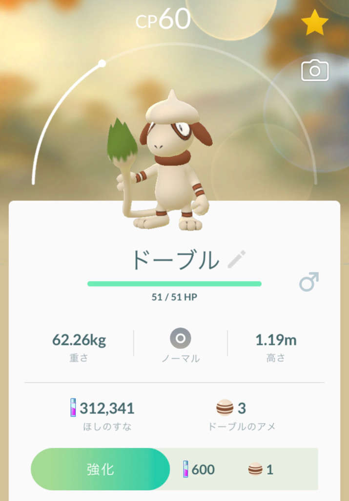 ポケモンgo 新たなる伝説のポケモン ディアルガ とスナップで ドーブル ゲットに挑む ゲームに漫画 時々看護師