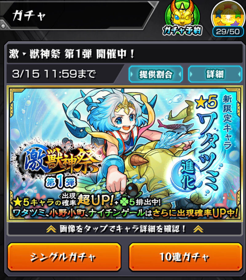 モンスト 新キャラ実装の激獣神祭と2月からのガチャ録 合計40連 ゲームに漫画 時々看護師 モンスト 新キャラ実装の激獣神祭と2月からのガチャ録 合計40連 ゲームに漫画 時々看護師
