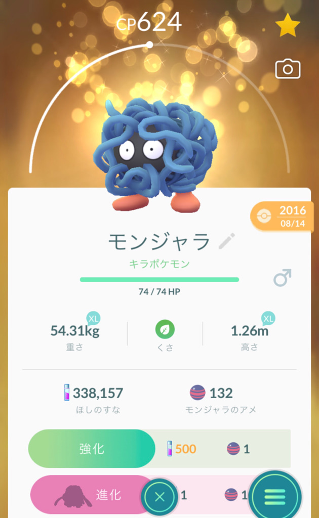 ポケモンgo ポケモン図鑑を更新 440匹突破 ゲームに漫画 時々看護師