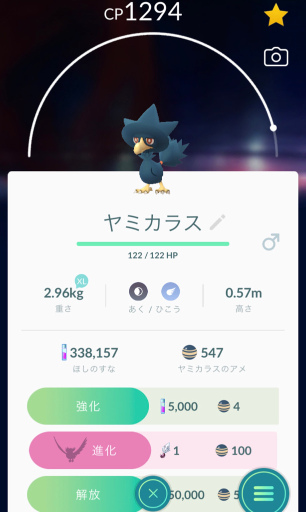 ポケモンgo ポケモン図鑑を更新 440匹突破 ゲームに漫画 時々看護師