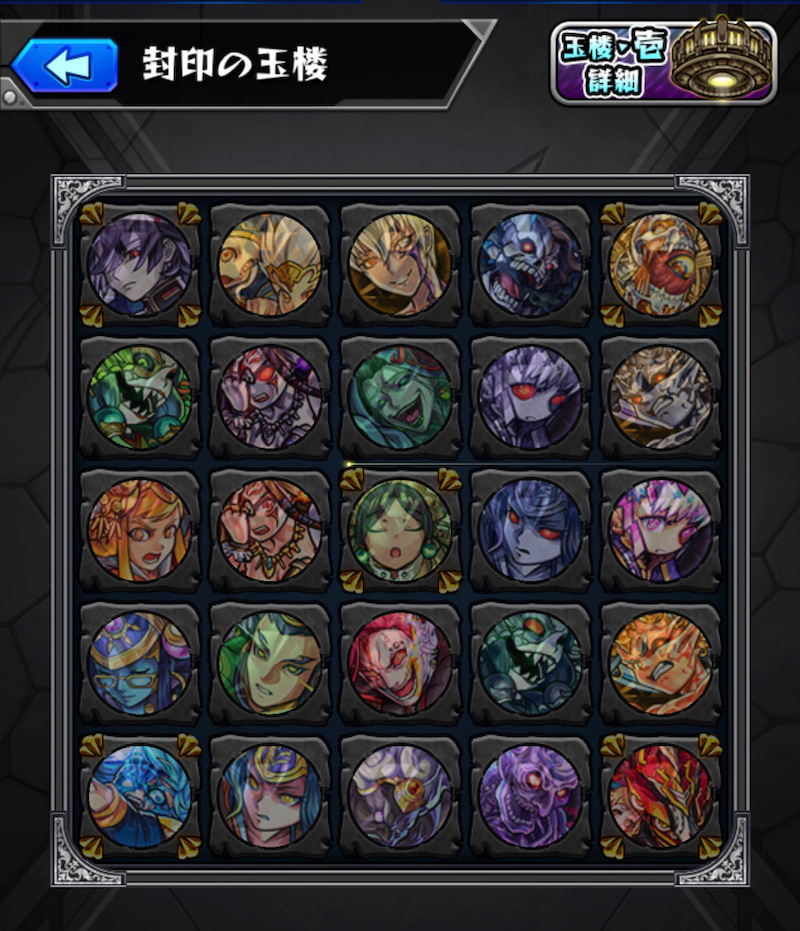 モンスト 封印の玉楼 壱にソロで挑む ゲームに漫画 時々看護師