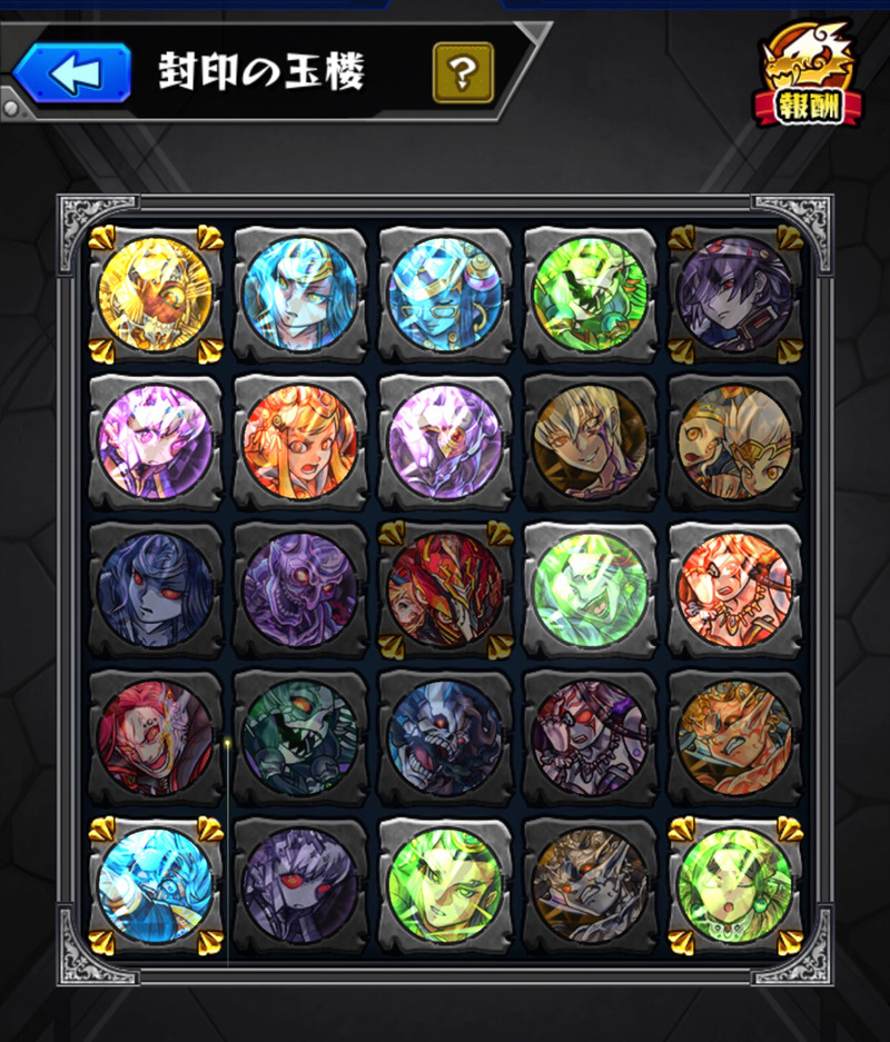 モンスト 封印の玉楼 壱にソロで挑む ゲームに漫画 時々看護師