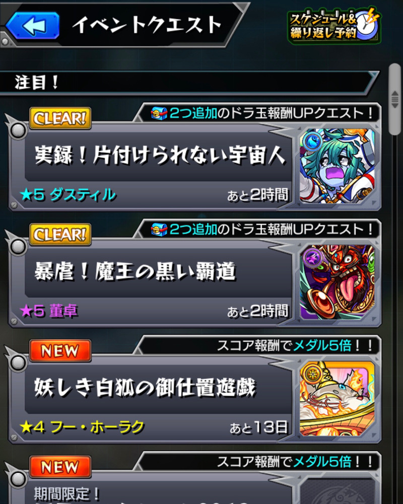 モンスト ドラえもんコラボキャラ 運極目指す ゲームに漫画 時々看護師 モンスト ドラえもんコラボキャラ 運極目指す ゲームに漫画 時々看護師
