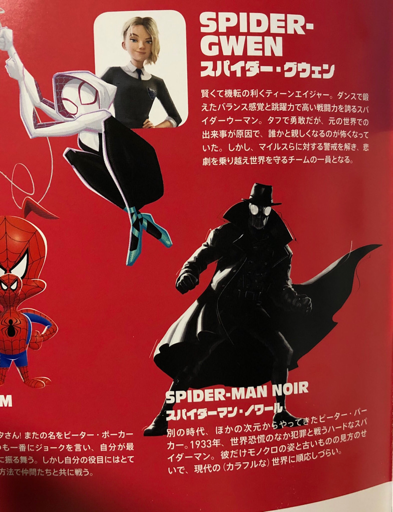 アメコミアニメ映画 スパイダーマン スパイダーバース 鑑賞 新たなスパイダーマンユニバース ゲームに漫画 時々看護師 アメコミアニメ映画 スパイダーマン スパイダーバース 鑑賞 新たなスパイダーマンユニバース ゲームに漫画 時々看護師