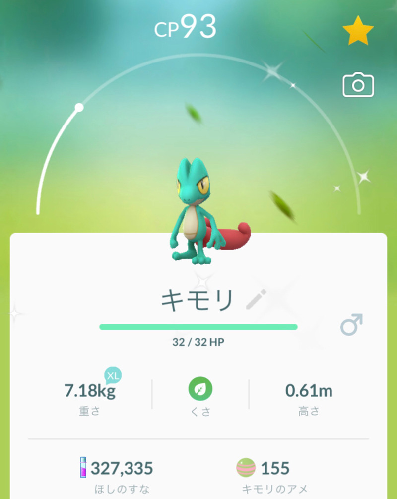 ポケモンgo 3月のイベント キモリのコミュニティデイやハスボーリサーチに挑む ゲームに漫画 時々看護師