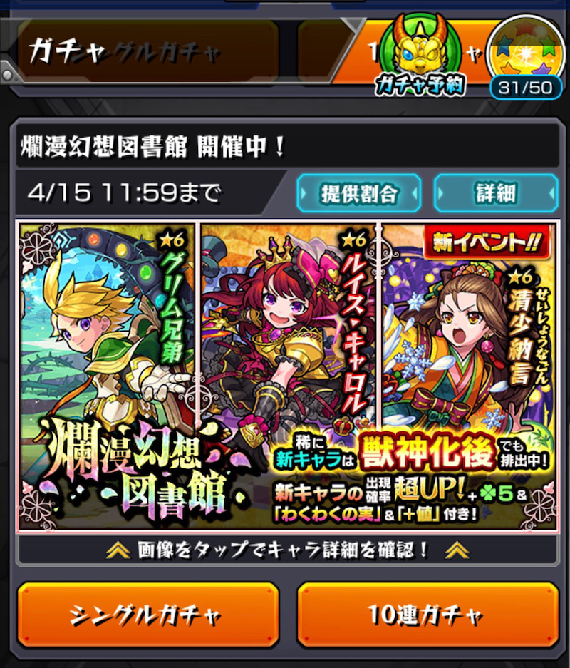 モンスト 新イベントガチャ 爛漫幻想図書館 の大盤振る舞いトク玉でガチャる ゲームに漫画 時々看護師 モンスト 新イベントガチャ 爛漫幻想図書館 の大盤振る舞いトク玉でガチャる ゲームに漫画 時々看護師