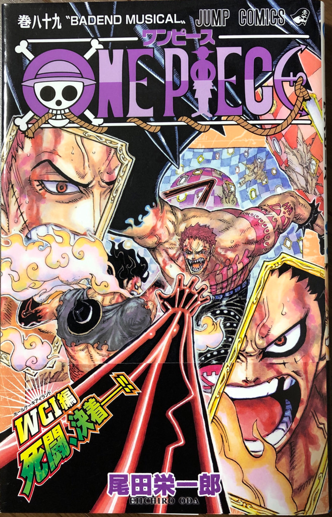 One Piece第巻を読む ホールケーキアイランド編クライマックス ネタバレなし感想 ゲームに漫画 時々看護師