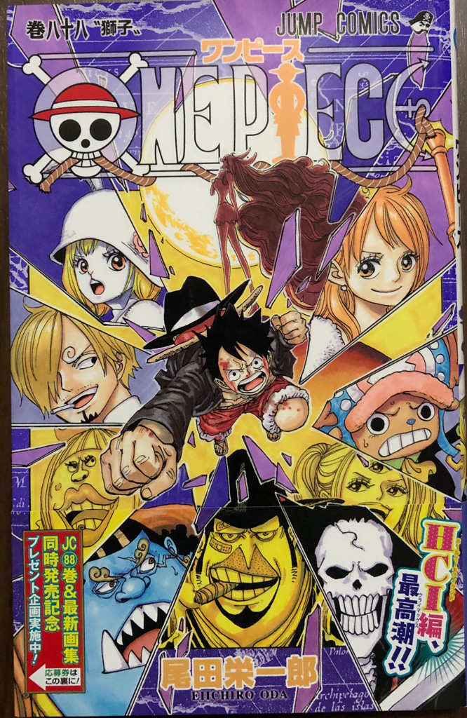 ONE PIECE第89巻を読む！ホールケーキアイランド編