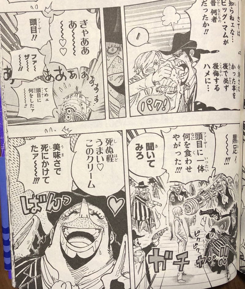 One Piece第巻を読む ホールケーキアイランド編クライマックス ネタバレなし感想 ゲームに漫画 時々看護師