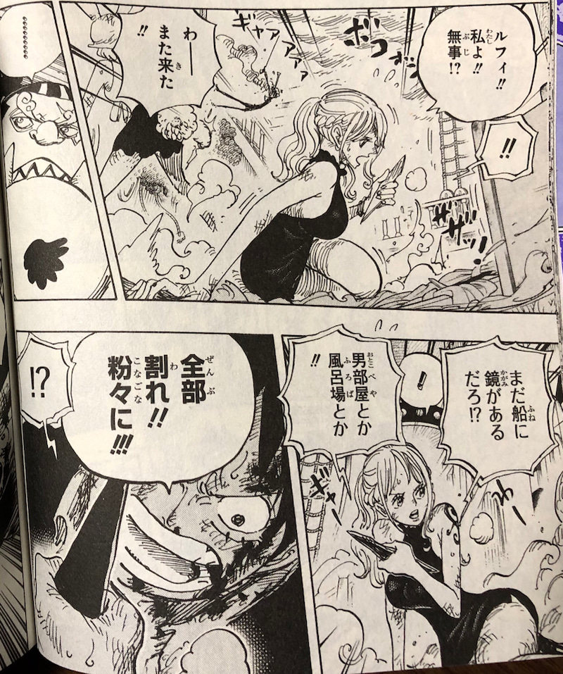 One Piece第巻を読む ホールケーキアイランド編クライマックス ネタバレなし感想 ゲームに漫画 時々看護師