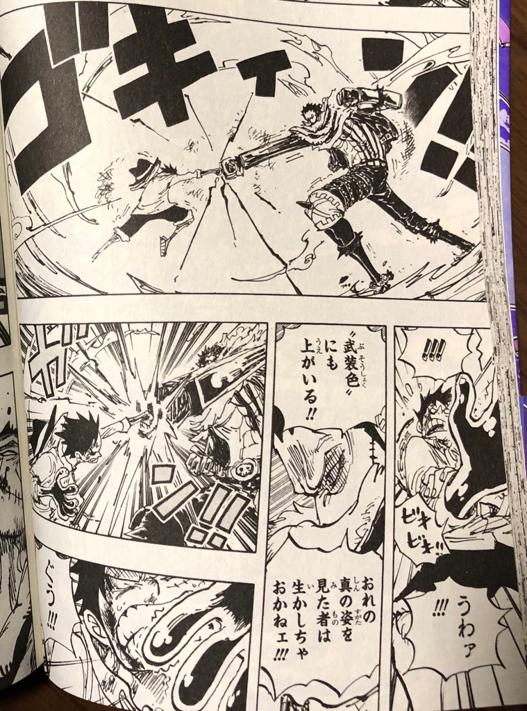 One Piece第巻を読む ホールケーキアイランド編クライマックス ネタバレなし感想 ゲームに漫画 時々看護師