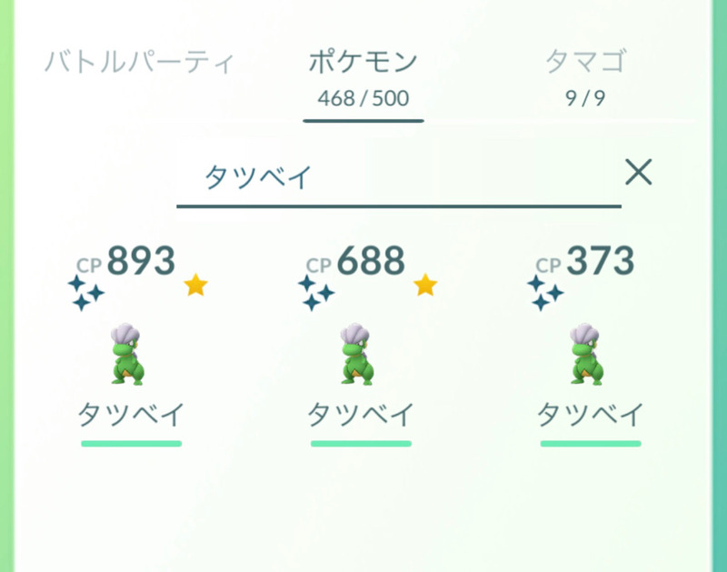ポケモンgo タツベイコミュニティデイに参戦する ゲームに漫画 時々看護師 ポケモンgo タツベイコミュニティデイに参戦する ゲームに漫画 時々看護師
