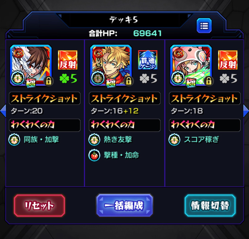 モンスト 対轟絶ヴィーラ 極 用のわくわくの実を厳選する ゲームに漫画 時々看護師