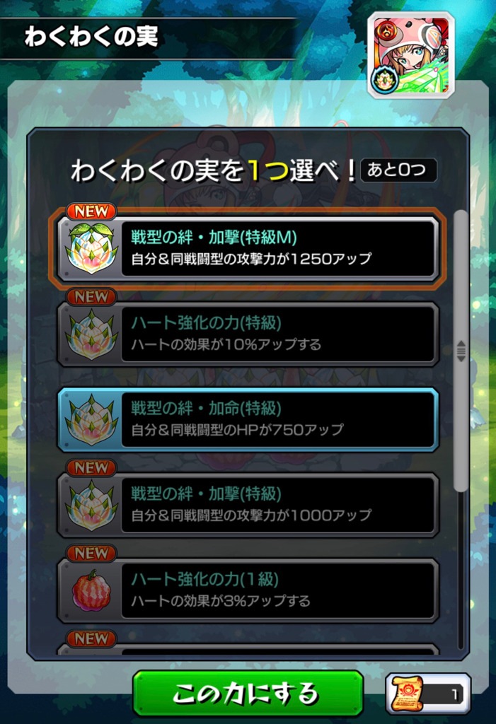 モンスト 対轟絶ヴィーラ 極 用のわくわくの実を厳選する ゲームに漫画 時々看護師