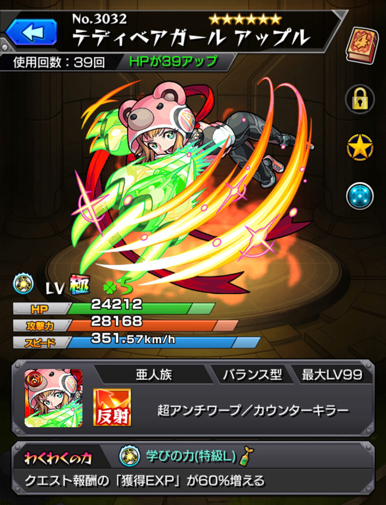 モンスト 対轟絶ヴィーラ 極 用のわくわくの実を厳選する ゲームに漫画 時々看護師