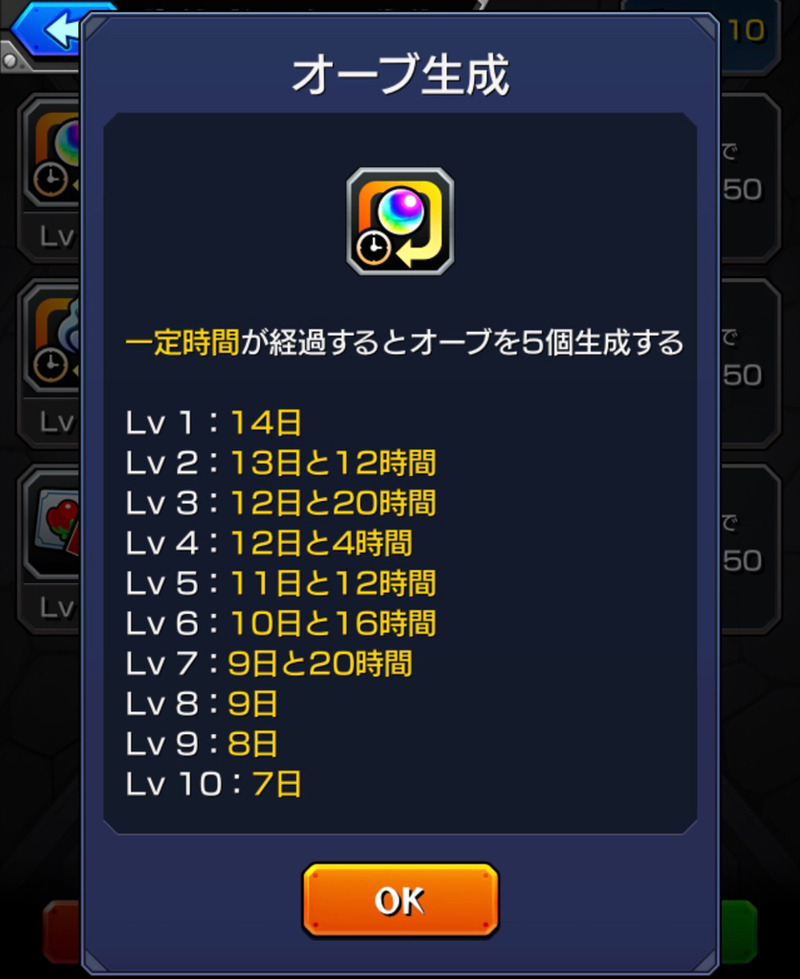 モンスト 轟絶 極 ヴィーラにフレンドとリベンジ ゲームに漫画 時々看護師