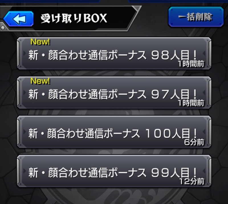 モンスト 4月のイベント オラコインで便利アイテムと運極を稼ぐ ゲームに漫画 時々看護師 モンスト 4月のイベント オラコインで便利アイテムと運極を稼ぐ ゲームに漫画 時々看護師