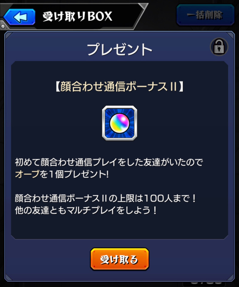 モンスト 4月のイベント オラコインで便利アイテムと運極を稼ぐ ゲームに漫画 時々看護師 モンスト 4月のイベント オラコインで便利アイテムと運極を稼ぐ ゲームに漫画 時々看護師