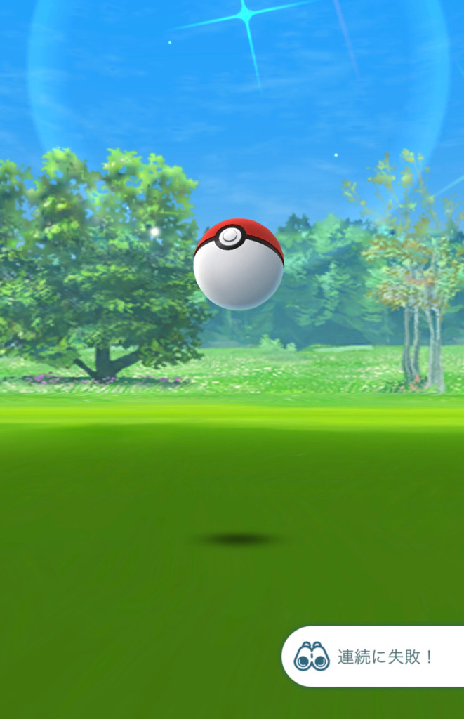 令和最初の ポケモンgo 3回目の特別レイドと 新ポケモン ユクシー ゲットに挑む ゲームに漫画 時々看護師 令和最初の ポケモンgo 3回目の特別レイドと 新ポケモン ユクシー ゲットに挑む ゲームに漫画 時々看護師