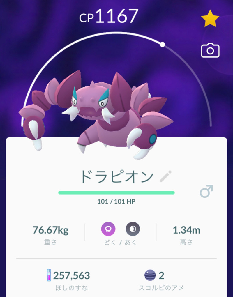 ポケモンgo 名探偵ピカチュウの探偵仕様ピカチュウと ポケモン図鑑450匹突破 ゲームに漫画 時々看護師