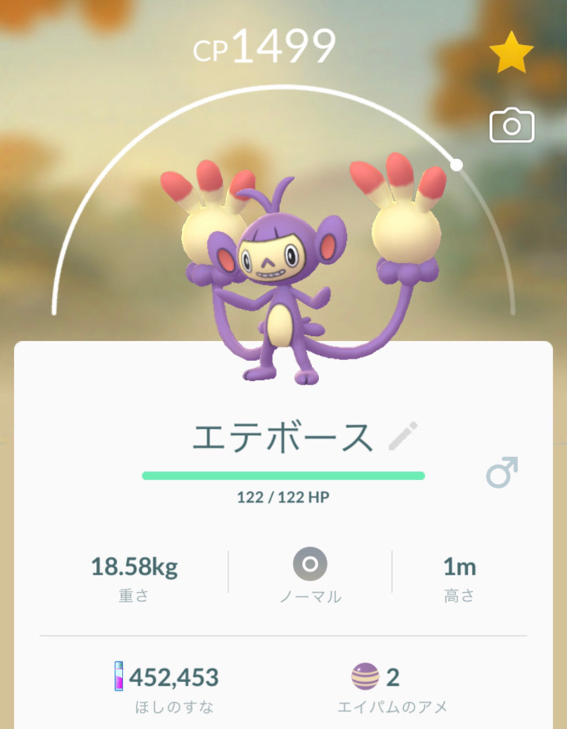 ポケモンgo 名探偵ピカチュウの探偵仕様ピカチュウと ポケモン図鑑450匹突破 ゲームに漫画 時々看護師