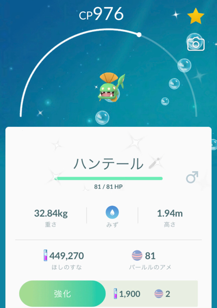 ポケモンgo 色違い図鑑とキラ図鑑を更新する W ノ ゲームに漫画 時々看護師