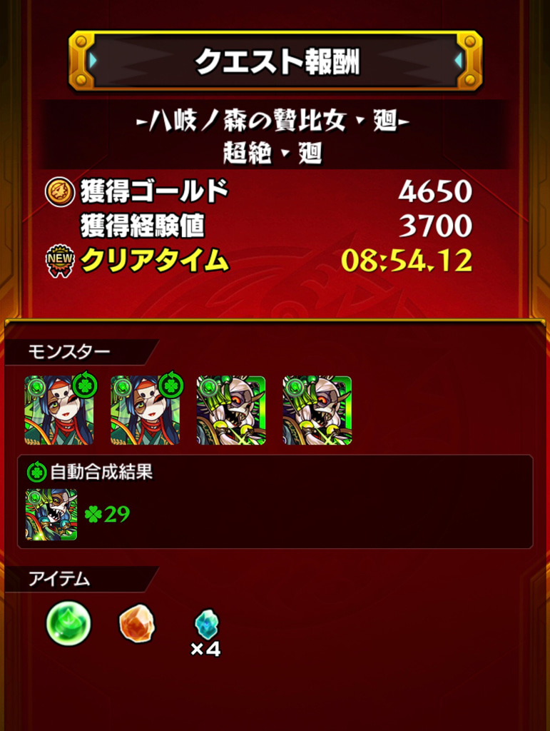 モンスト モンストの日でクシナダ廻 ヤマタケ零 ツクヨミ零を運極に ゲームに漫画 時々看護師 モンスト モンストの日でクシナダ廻 ヤマタケ零 ツクヨミ零を運極に ゲームに漫画 時々看護師
