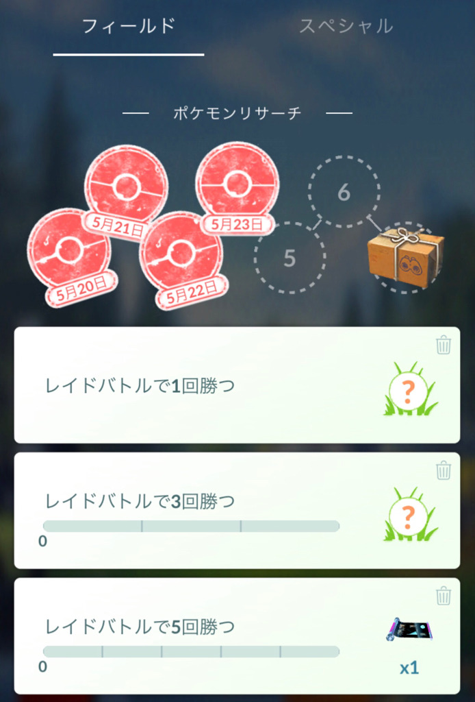 ポケモンgo レイドウィークイベントで 経験値を荒稼ぎ レイドバトルで色違いを狙う ゲームに漫画 時々看護師