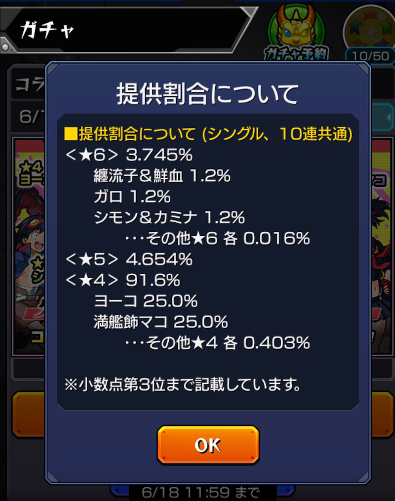 モンスト プロメアコラボガチャを プロ玉で40連ガチャる ゲームに漫画 時々看護師 モンスト プロメアコラボガチャを プロ玉で40連ガチャる ゲームに漫画 時々看護師