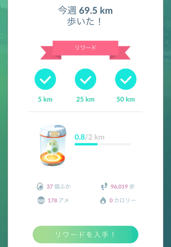 ポケモンgo アドベンチャーウィークとナマケロコミュニティデイを堪能する ゲームに漫画 時々看護師
