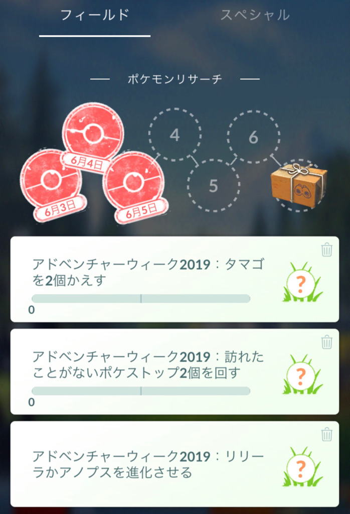 ポケモンgo アドベンチャーウィークとナマケロコミュニティデイを堪能する ゲームに漫画 時々看護師