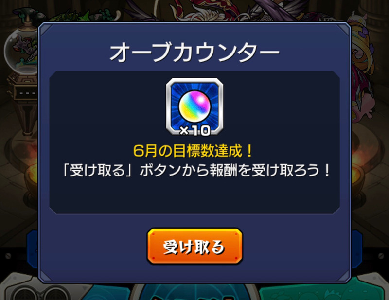 モンスト オールスター感謝ガチャに挑む ゲームに漫画 時々看護師 モンスト オールスター感謝ガチャに挑む ゲームに漫画 時々看護師