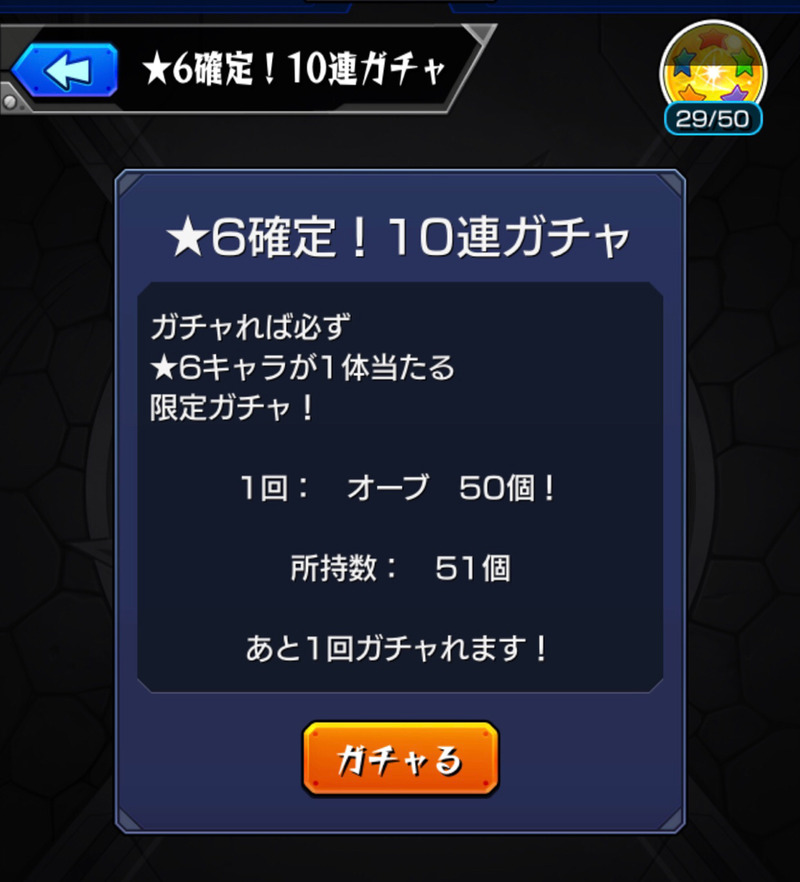 モンスト オールスター感謝ガチャに挑む ゲームに漫画 時々看護師 モンスト オールスター感謝ガチャに挑む ゲームに漫画 時々看護師